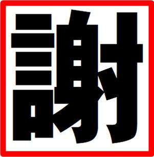 Tse logo black red edged_edited.jpg
