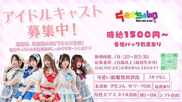 question_recruitバナー.jpg