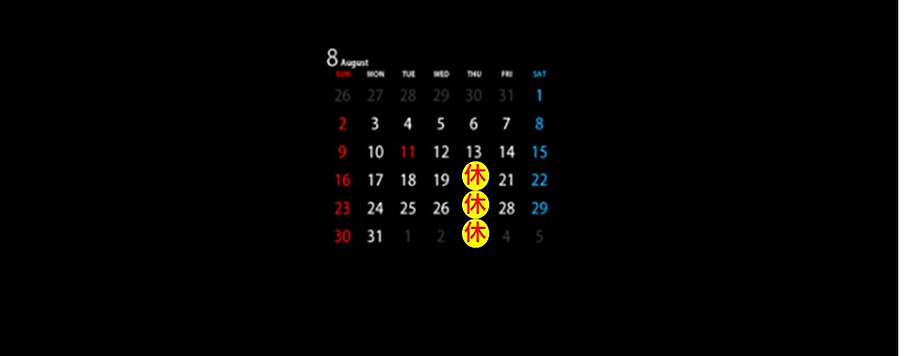 8月.jpg