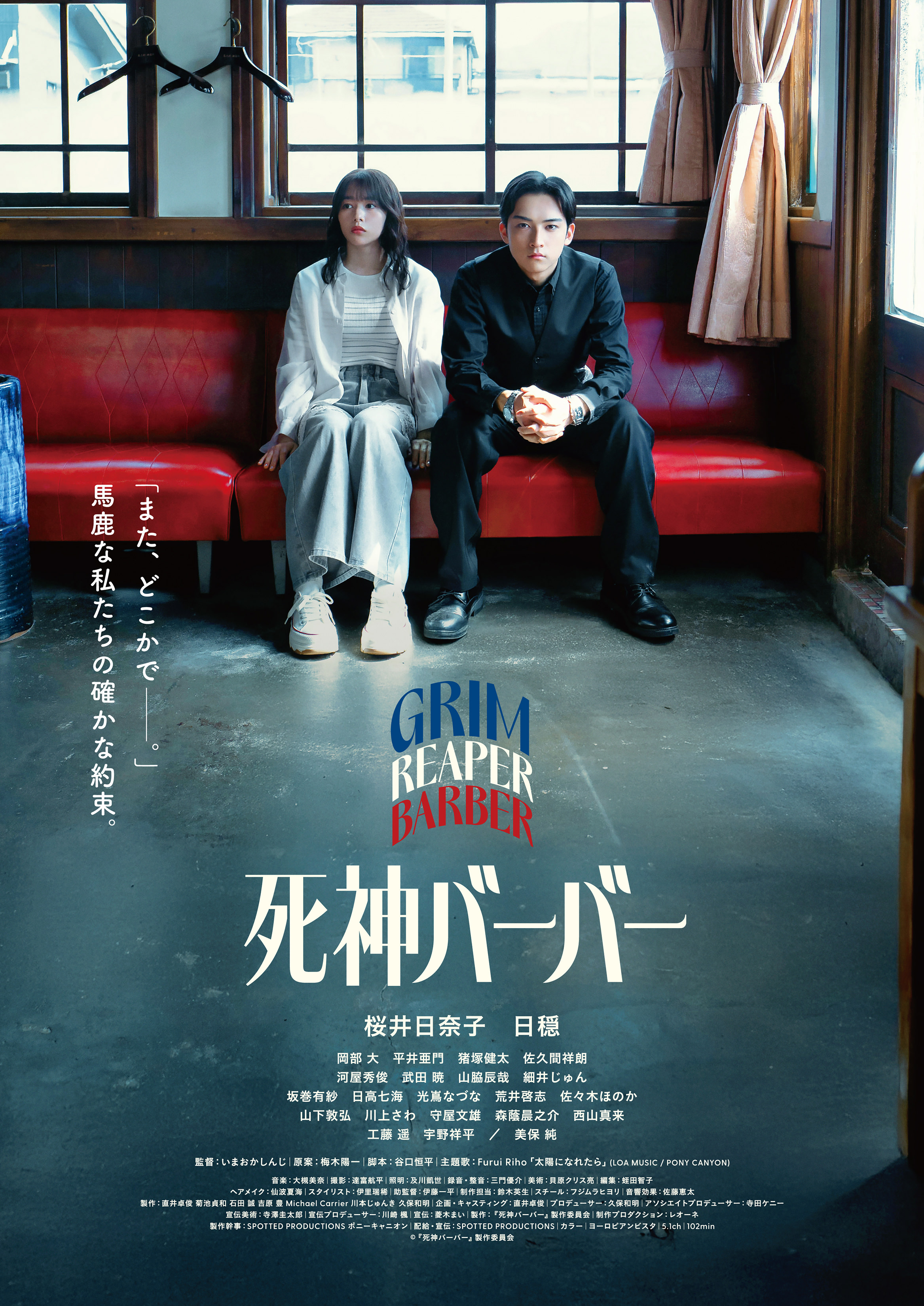 本予告・ポスタービジュアル解禁！公開日は6月26日(金)に決定！