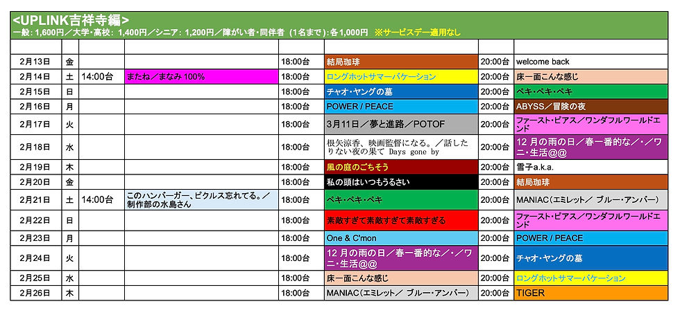 MOOSIC LAB 2026 のコピー_123 - 2.13-UPLINK吉祥寺.jpg