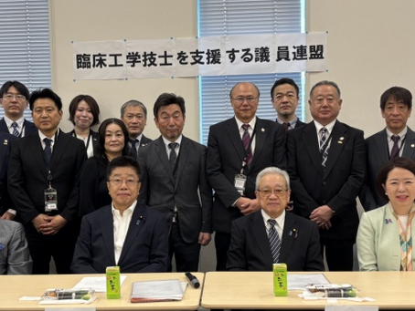 2025年6月18日「臨床工学技士を支援する議員連盟」 役員会を開催