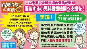 政策_小児科支援.webp