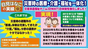 政策_災害.webp