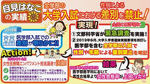 政策_大学入試.jpg