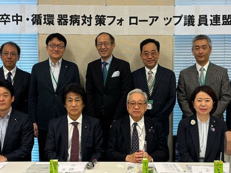 2025年6月5日「超党派 脳卒中・循環器病対策フォローアップ議員連盟」 役員会を開催