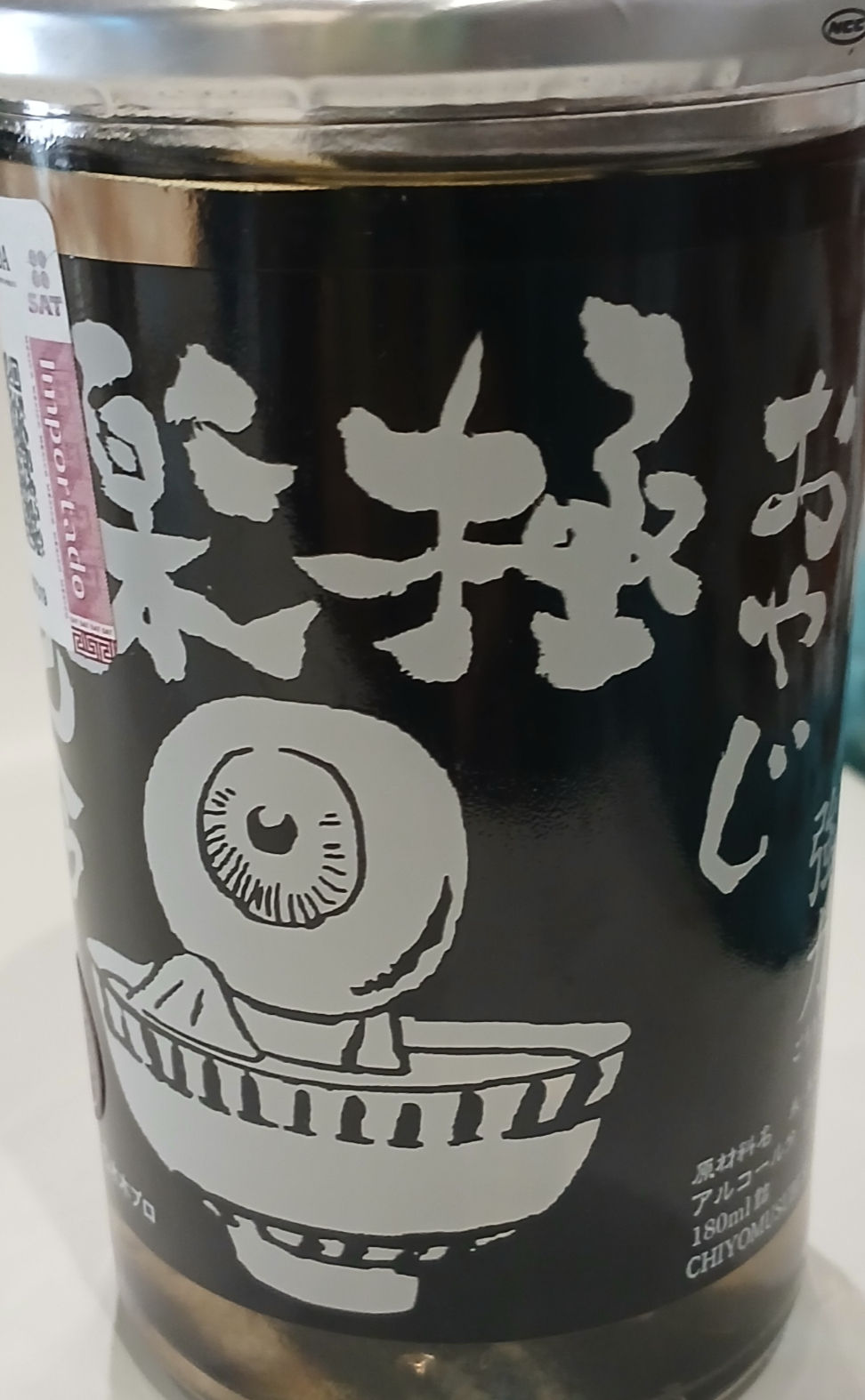 CHIYOMUSUBI SAKE OYAJI GOKURAKU CUP JUNMAI GINJO ALC.16% 180ML