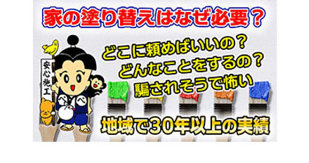 30年以上の実績