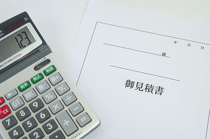 見積無料