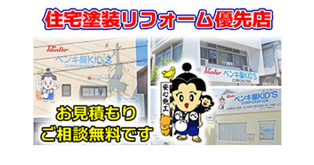 見積り相談無料