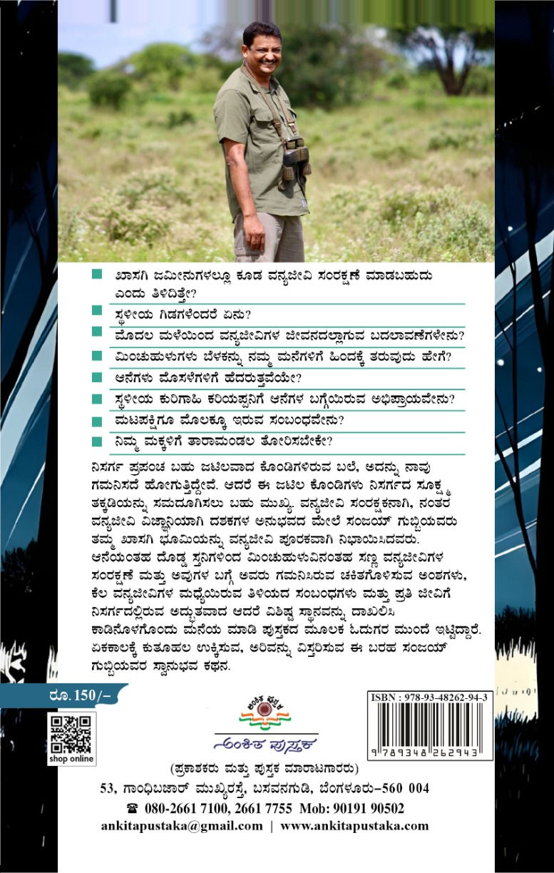 Thumbnail: Kadinologondu Maneya Maadi