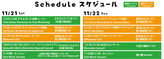 Schedule2026.png