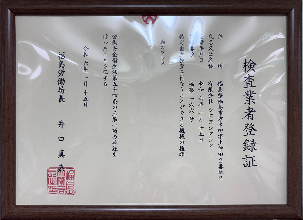 IMG_0486_登録証.png
