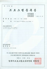 프로그램등록증-TAPI BASE CTI미들웨어 Dial-Power II.