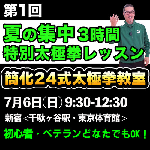 0zh　気功セミナー 無料WEBセミナー「知財経営力向上セミナー2025 『未来予測