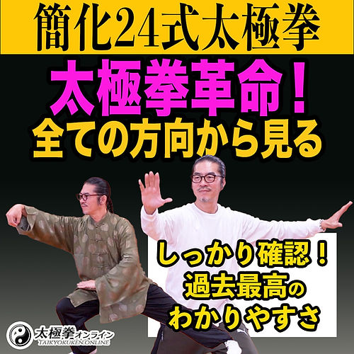 太極拳 入門太極拳･初級太極拳 [DVD] 2枚組 講師:孔祥東 太極拳世界チャンピオン Amazon.co.jp: 太極拳 入門太極拳・初級太極拳 : 孔祥東: DVD