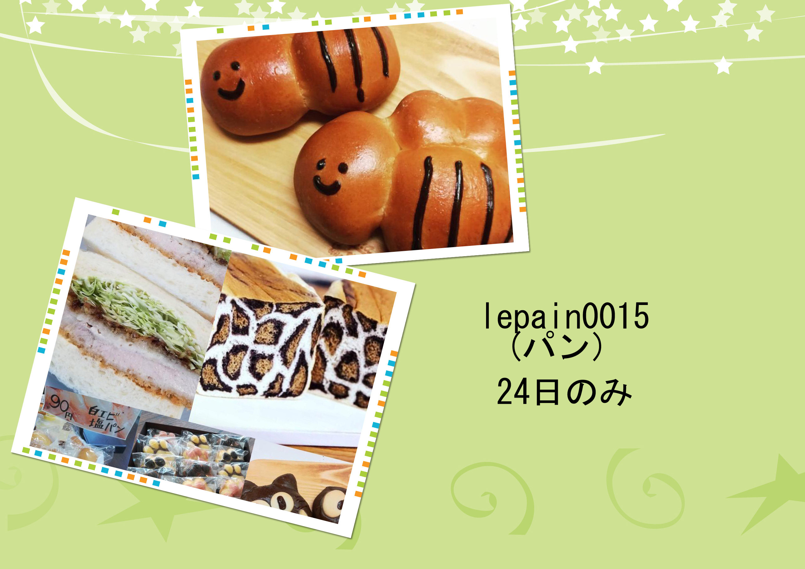 lepain0015