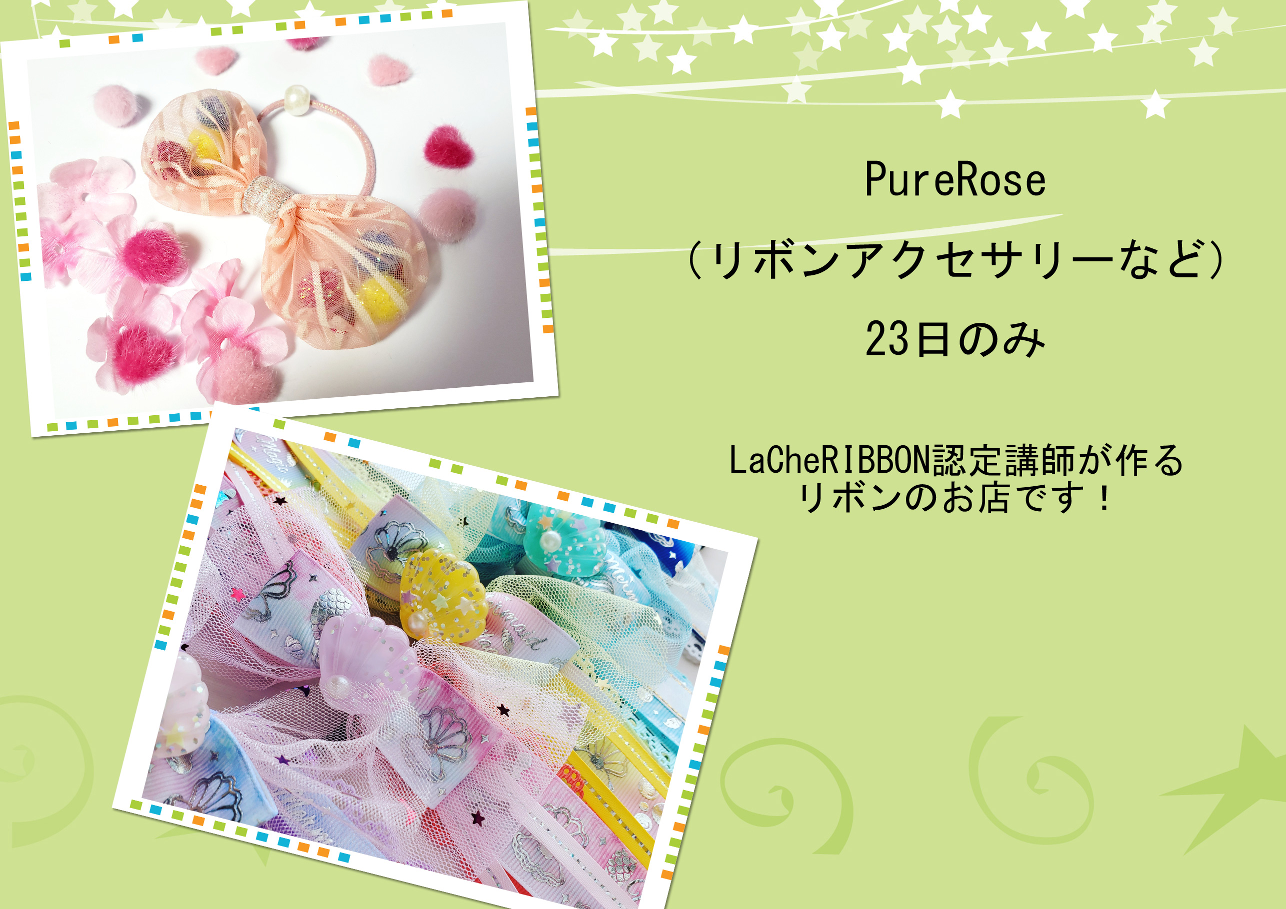 PureRose