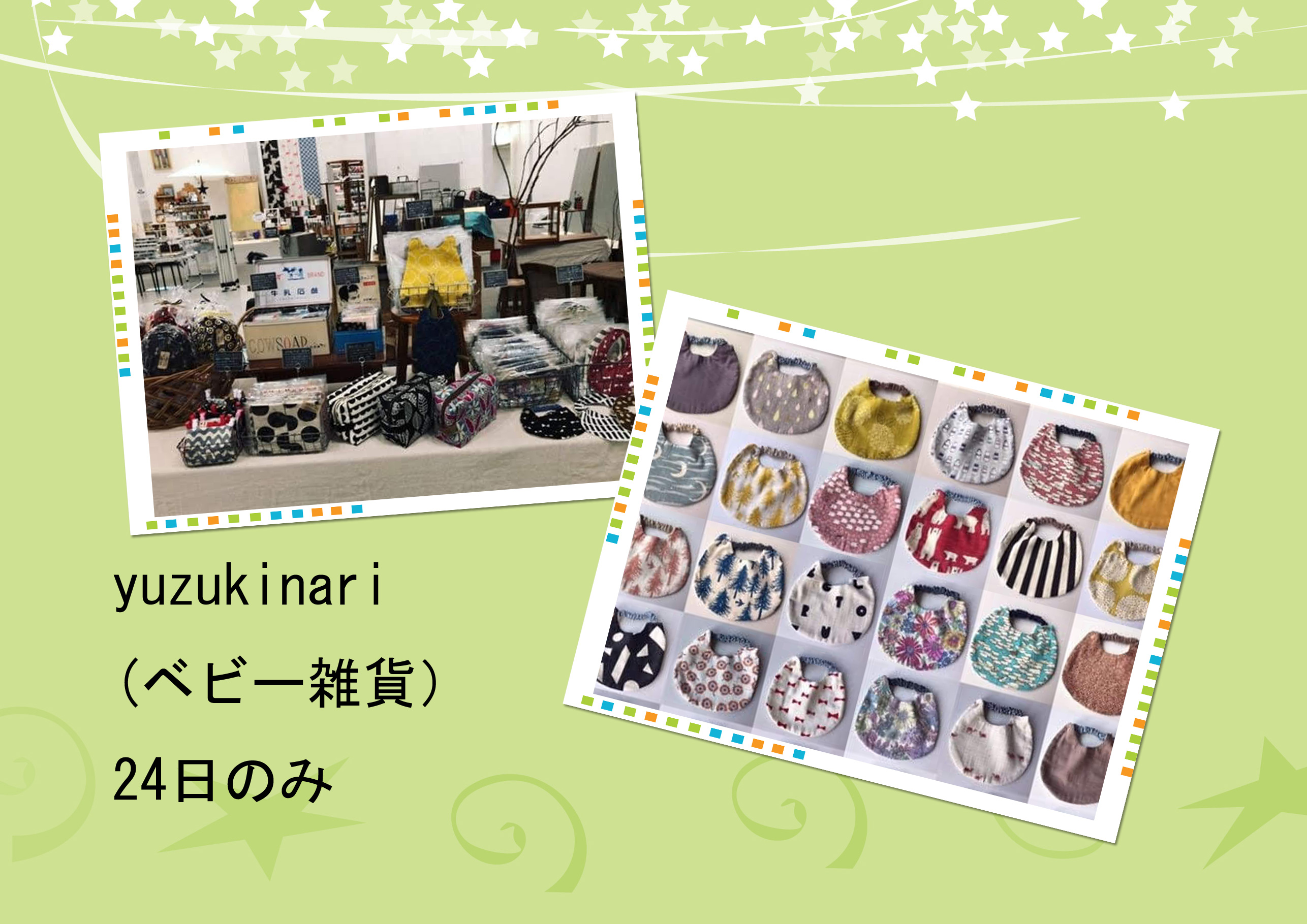 yuzukinari