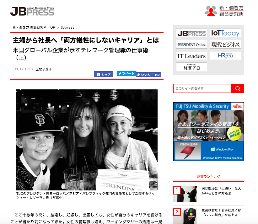 JBPress 新・働き方総合研究所
