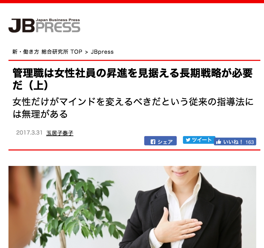 JBPree 新働き方研究所