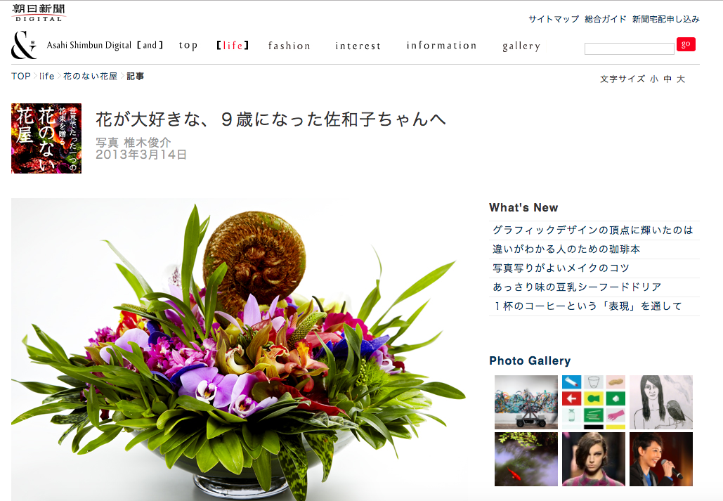 asahi shinbun digital &