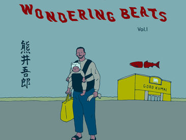 熊井吾郎「The Wondering Beats vol.1」
