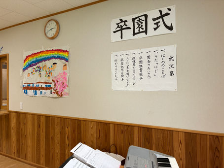 涙のこぼれる卒園式 一年通してみんなが大好きだった歌を歌いました