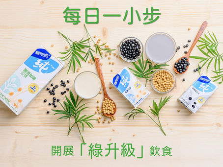 Vitasoy Sets Bolder Sustainability Goals as It Enters New 5-Year Cycle