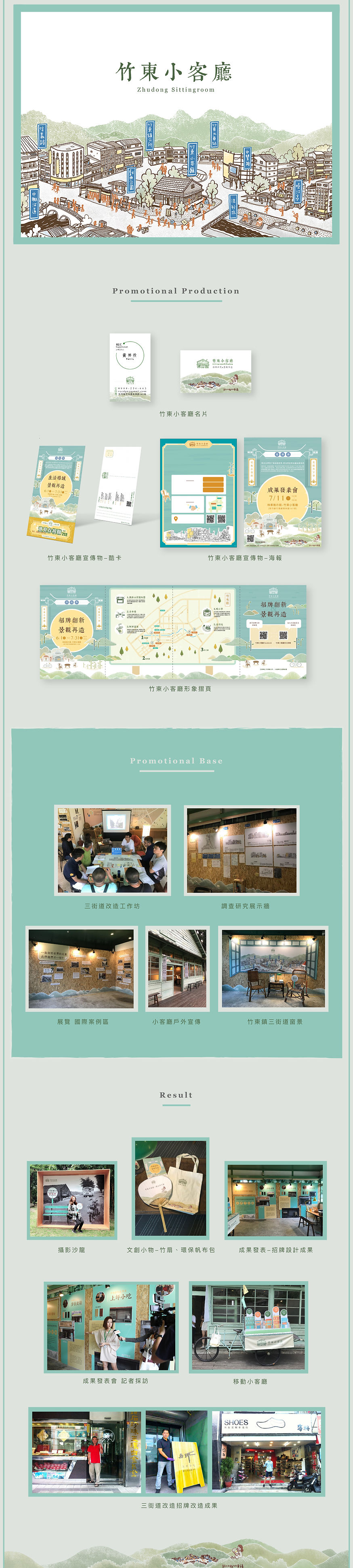 竹東小客廳 長條作品集-01.2.jpg