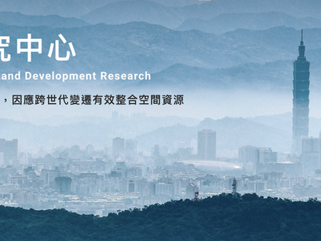 🎓 成功案例|成功大學國土研究中心 導入 Wondershare Filmora 教學剪輯軟體