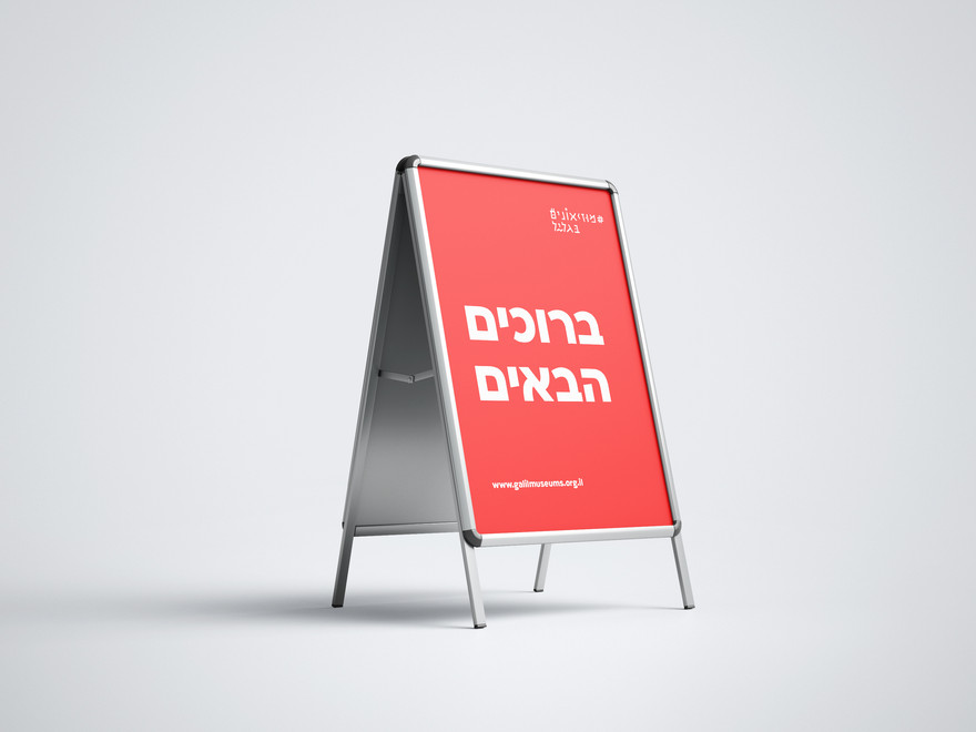 סטנד כניסה