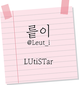 릍이.png