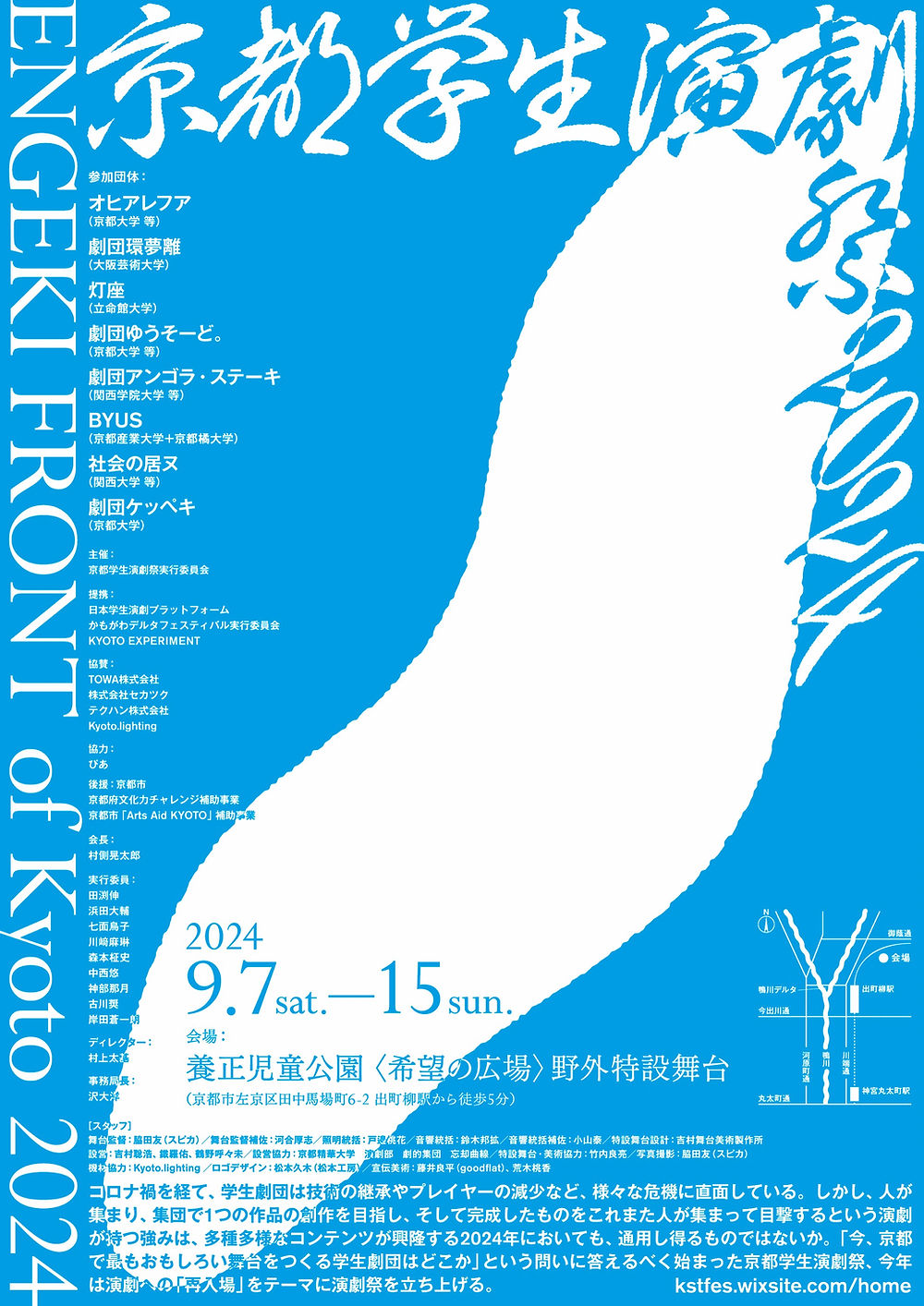 fix_EFoK2024_A4_flyer_omote_edited.jpg
