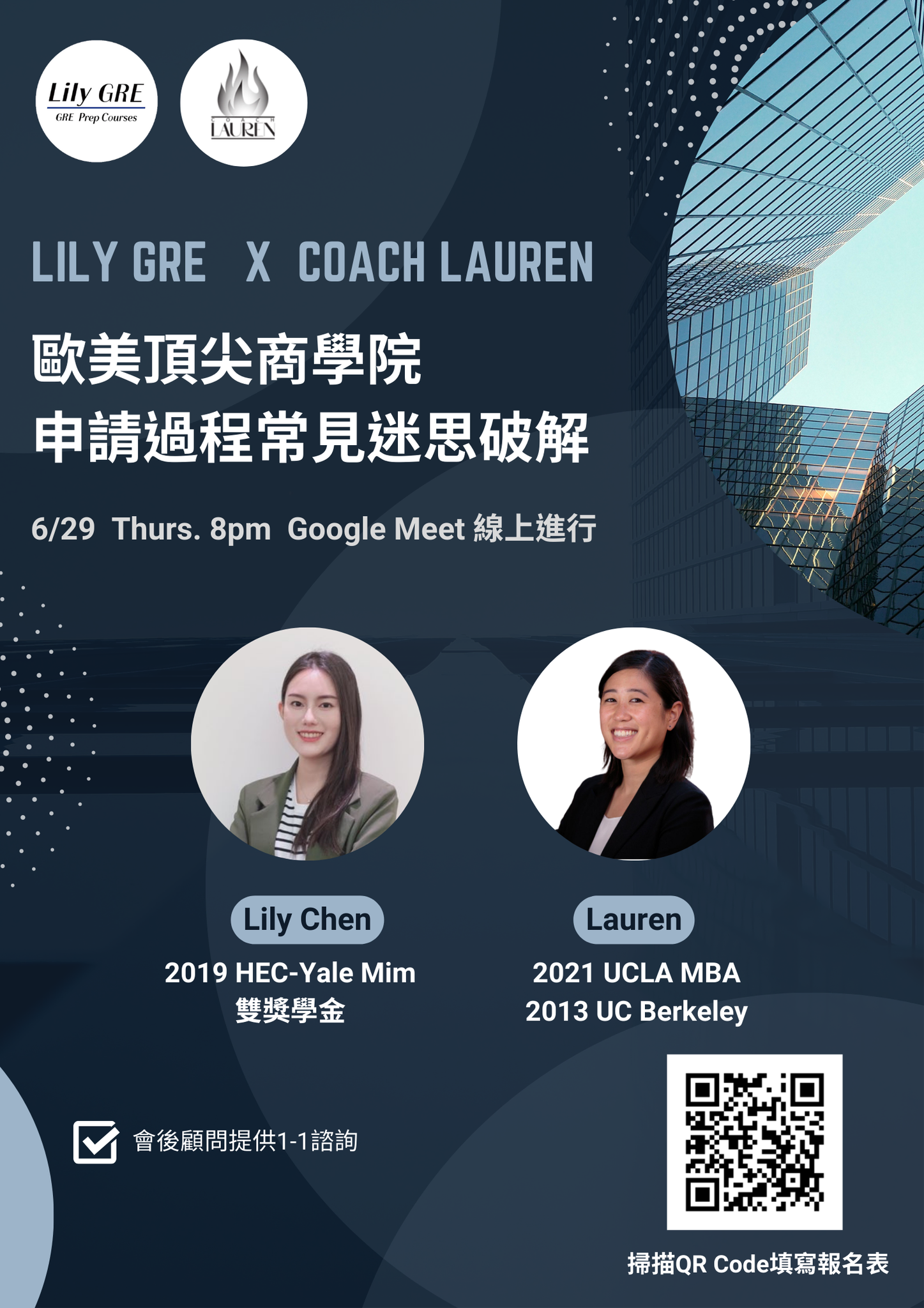 Lily GRE x Coach Lauren
