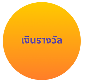 ผู้เข้าแข่งขัน01.png