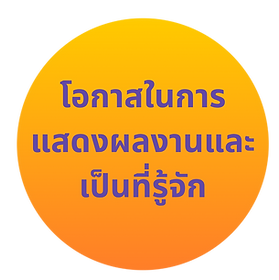 ผู้เข้าแข่งขัน01.png
