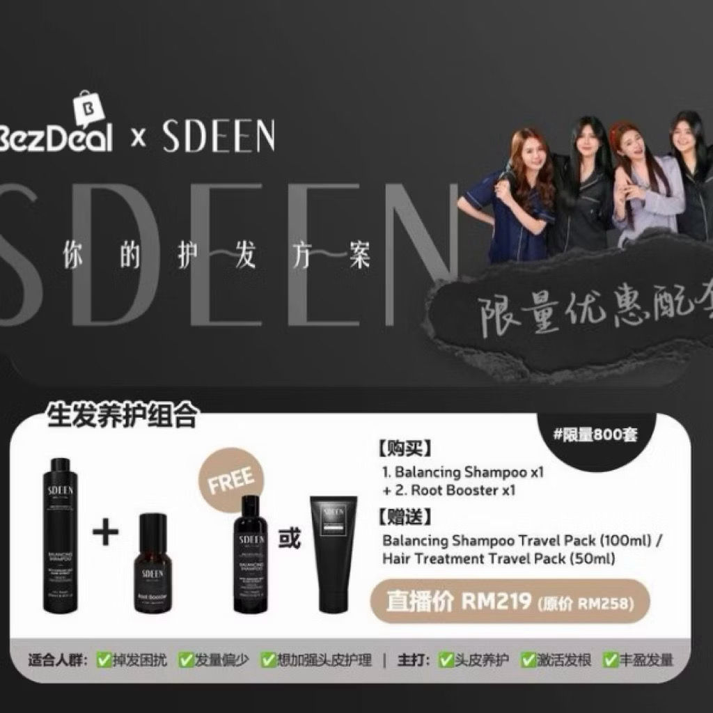 生发养发组合 shampoo+rootbooster