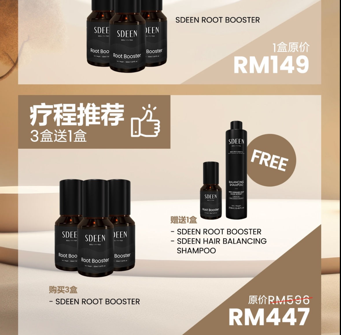Sdeen rootbooster最新超值配套三送一
