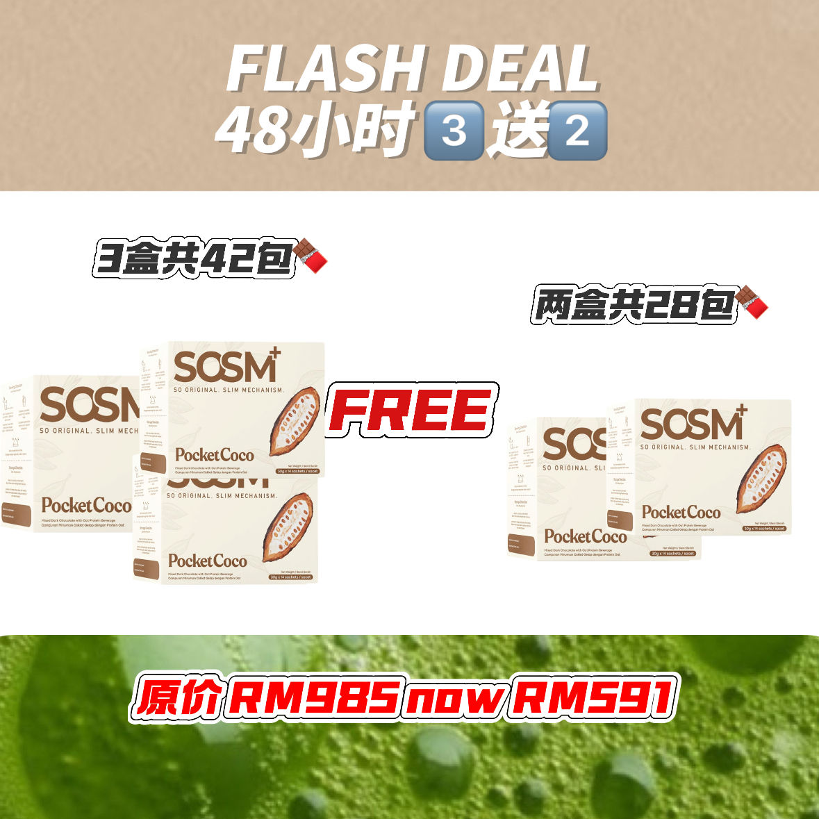 48小时优惠配套 🍫🍵代餐3️⃣