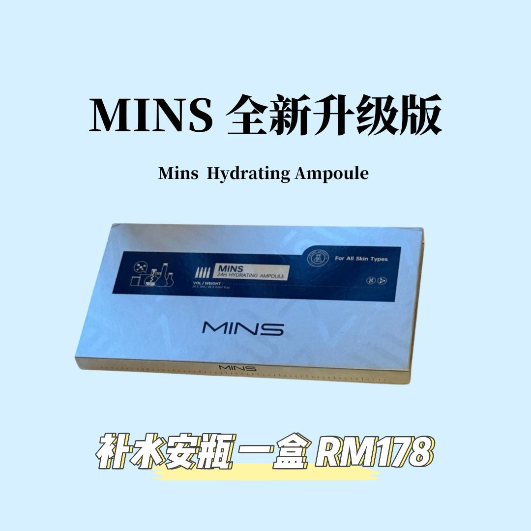 Mins ampoule 24hr 补水安瓶精华液 🌞