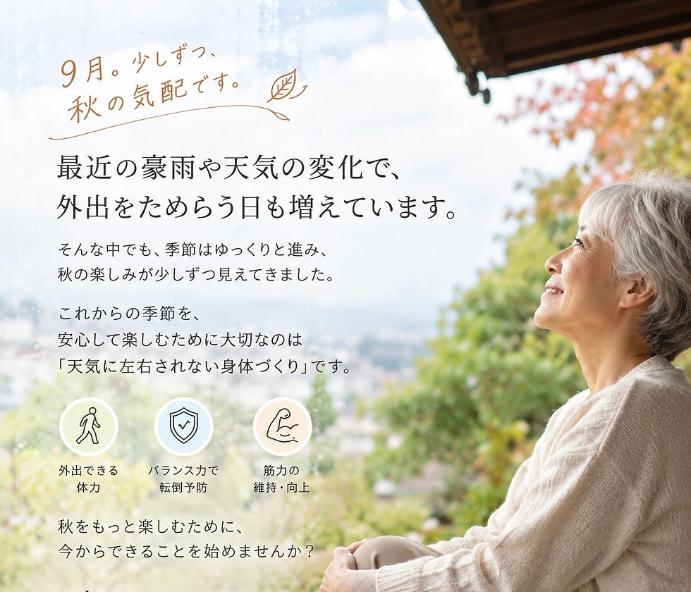 秋を楽しむ