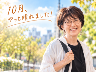 10月