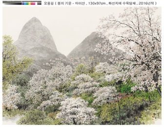 The Energy of Spring - Maisan
Print
21.5 x 29 in (27 x 36 in w/ frame)
2016