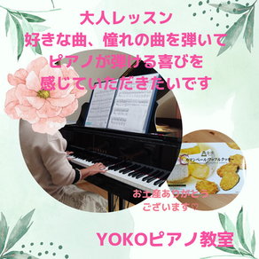 弾きたい曲、憧れの曲を弾ける喜びを🎶