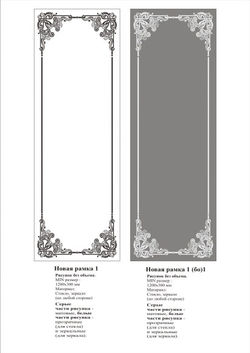 Новая рамка 1.jpg