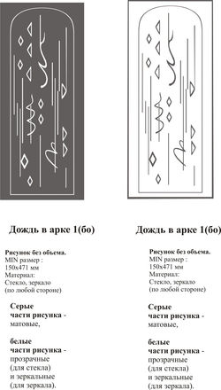 Дождь в арке (115).jpg