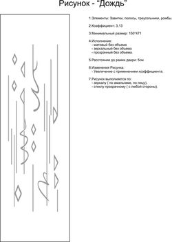 Дождь (110).jpg
