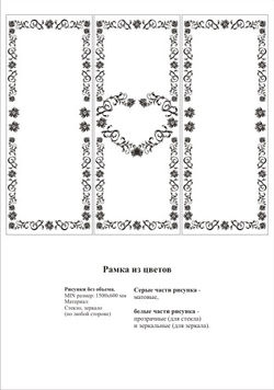 Рамка из цветов .jpg