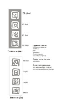 Завитки (134).jpg